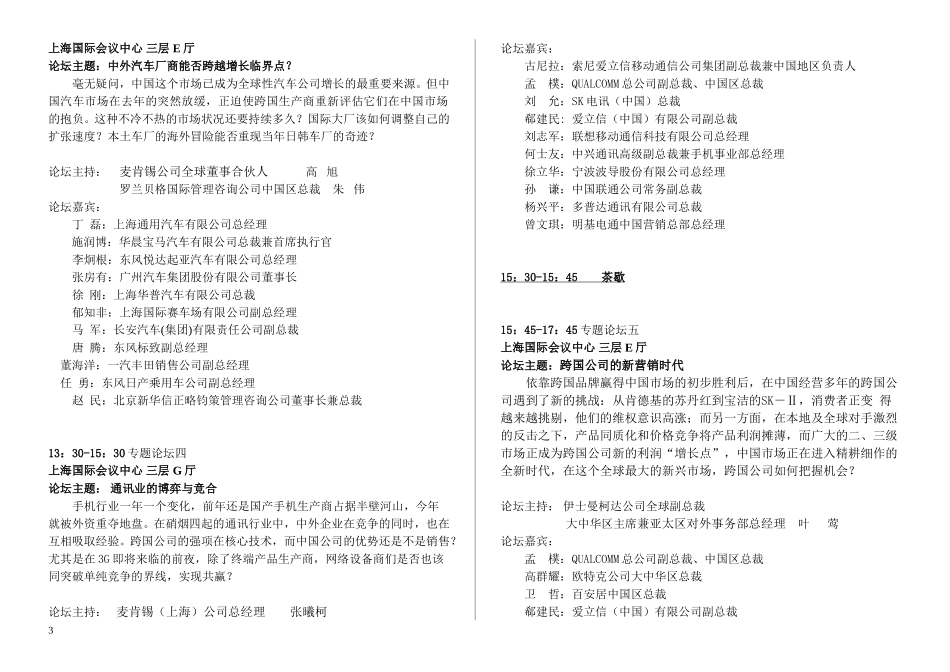 ge_rc.doc_第3页