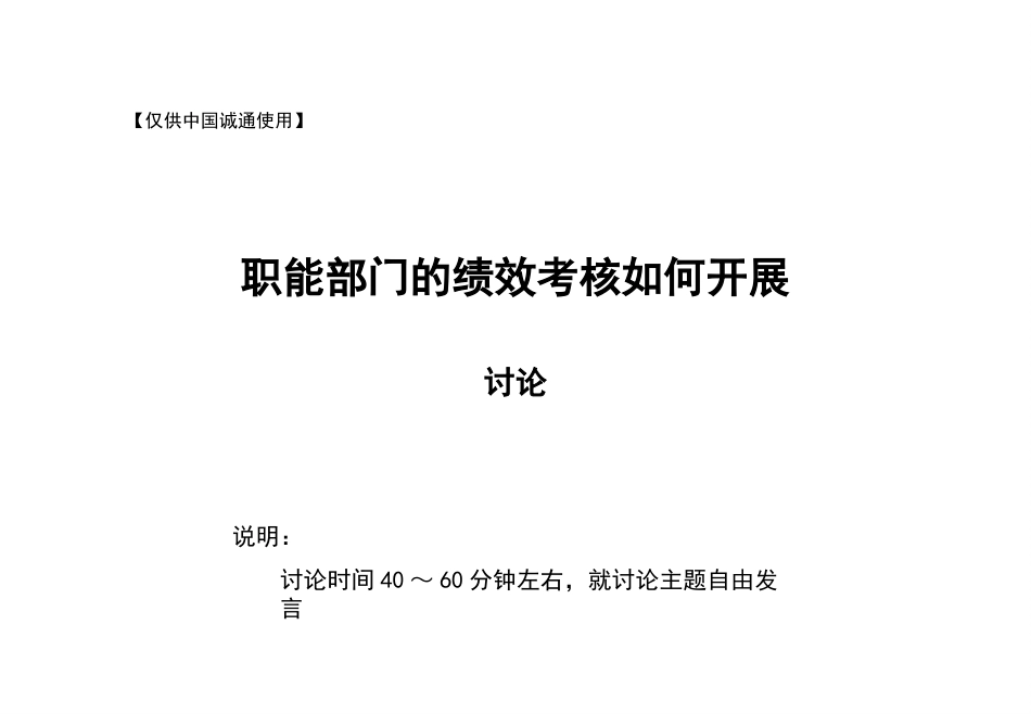taolun1.ppt_第1页