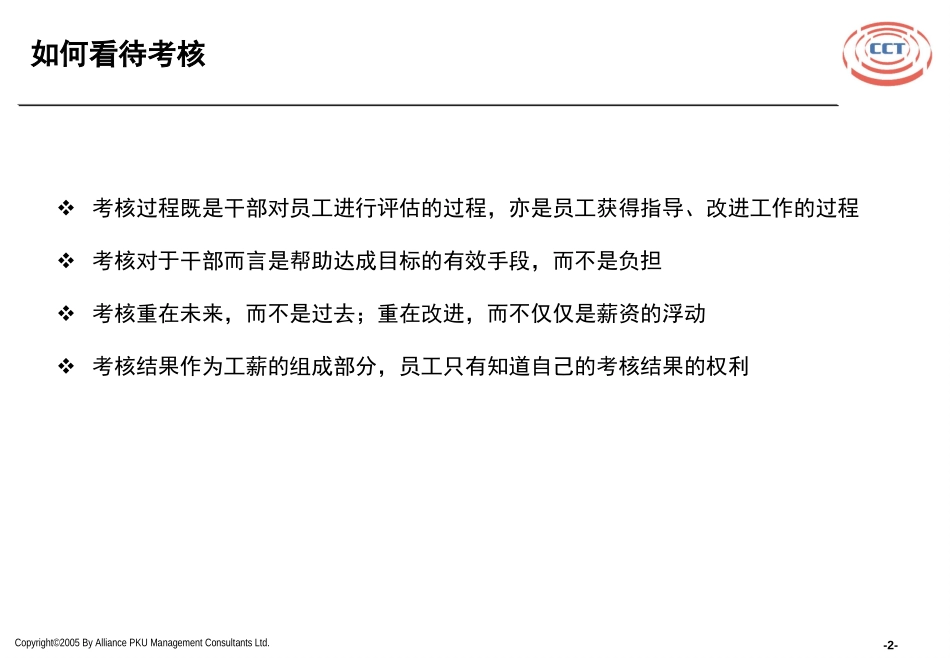 taolun1.ppt_第2页