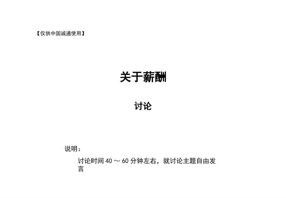 taolun2.ppt_第1页