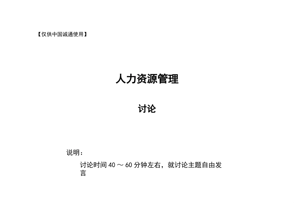 taolun3.ppt_第1页