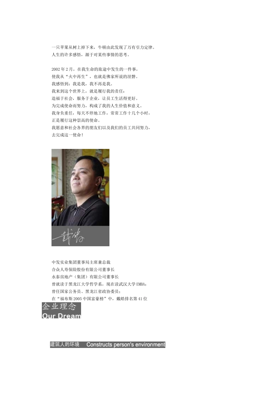 永泰地产.doc_第2页