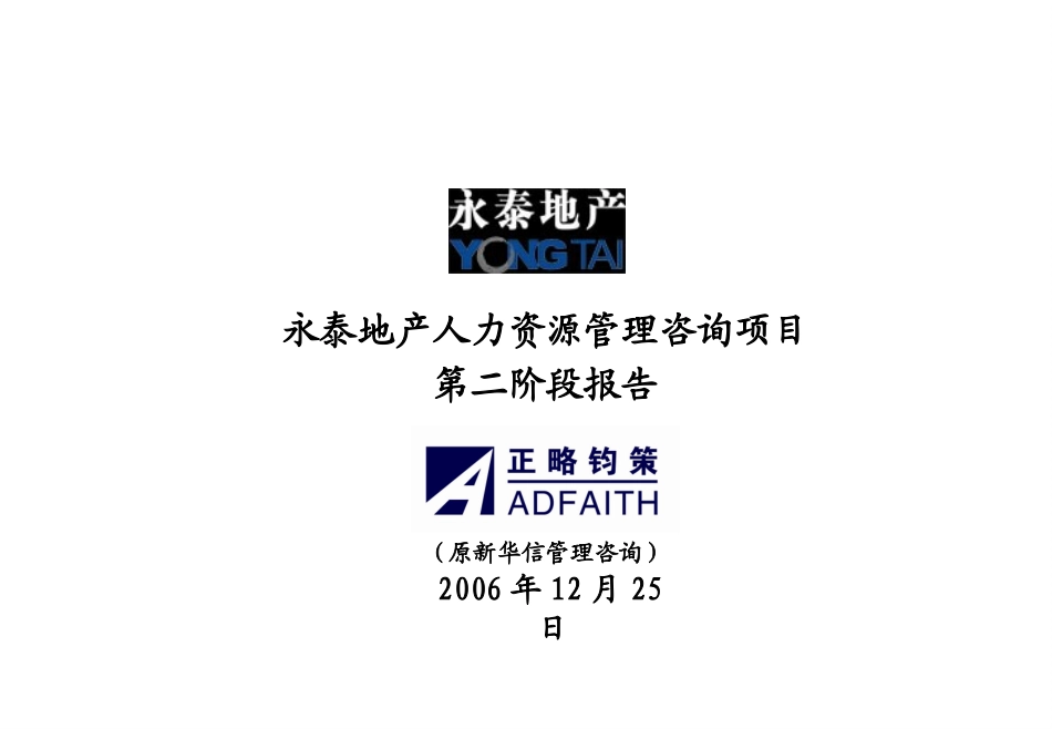 方案3-岗位设置.ppt_第1页