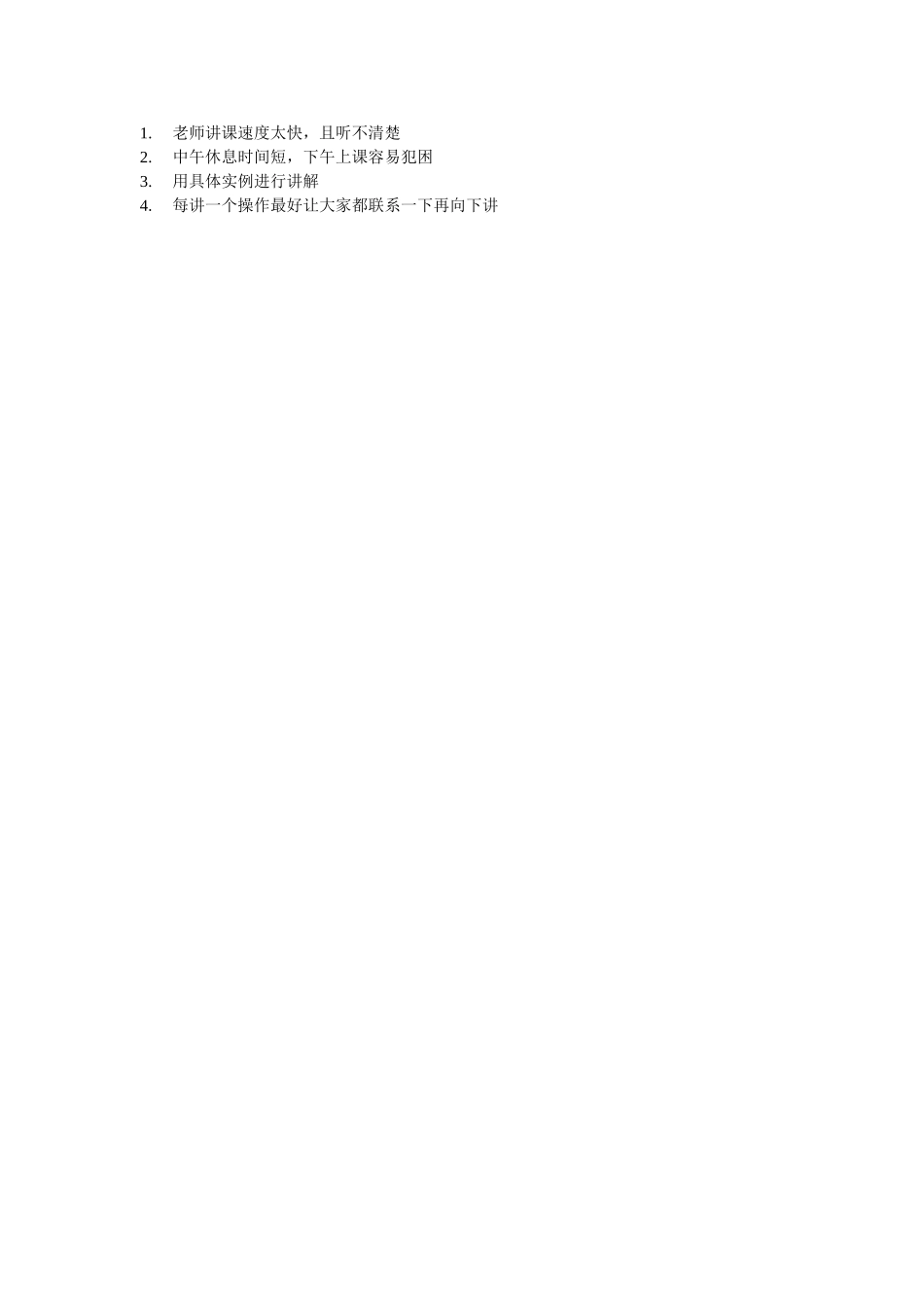 调查问卷.doc_第1页