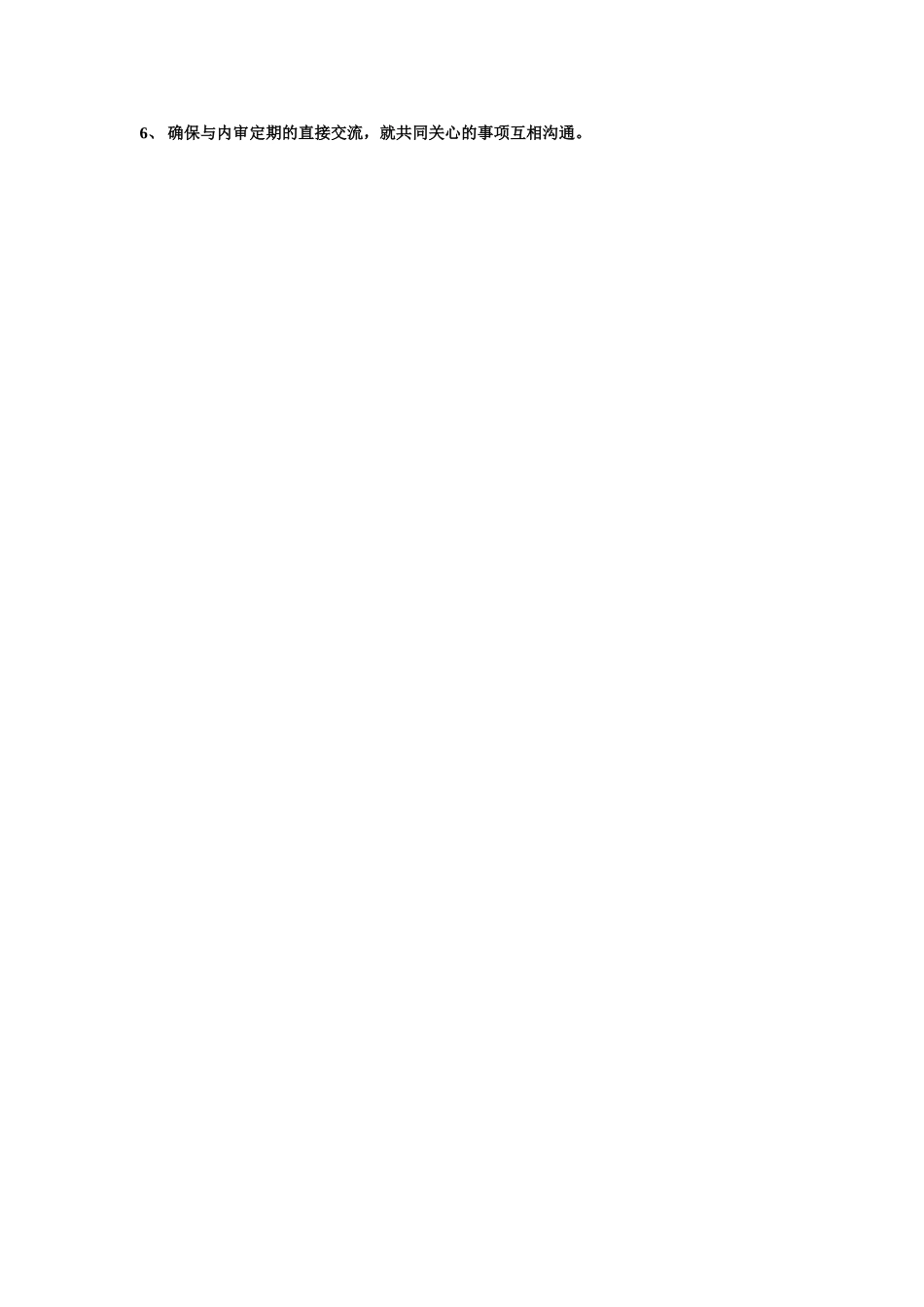 审计部BSC指标060327.doc_第2页