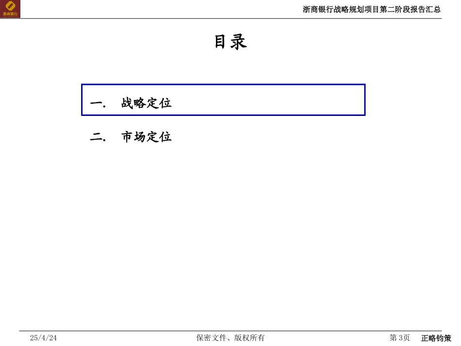 第二阶段报告——中层0923.ppt_第3页