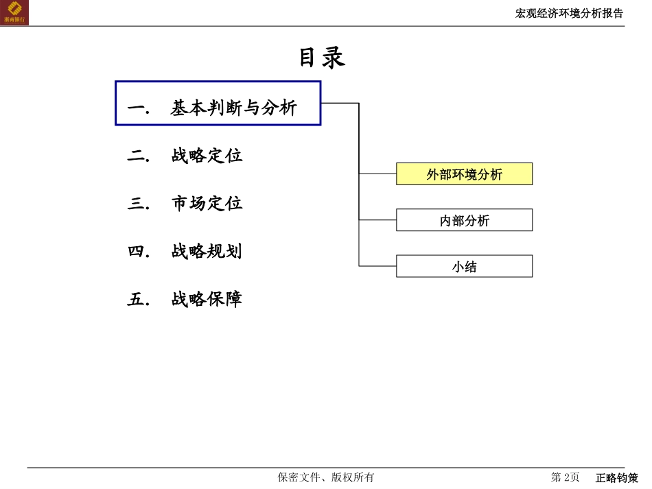 all-in-1.ppt_第2页
