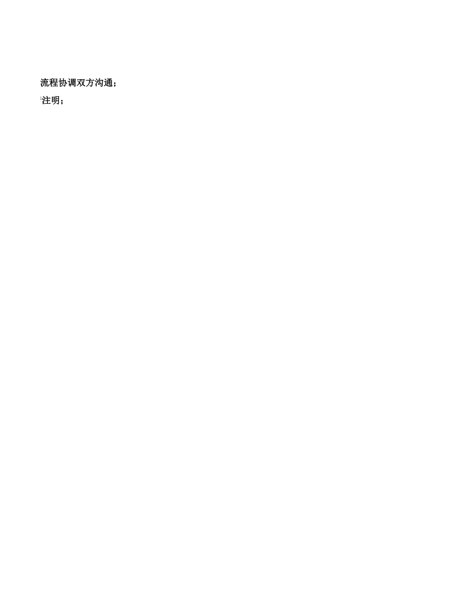 用友软件组织结构选择表1019.xls_第2页