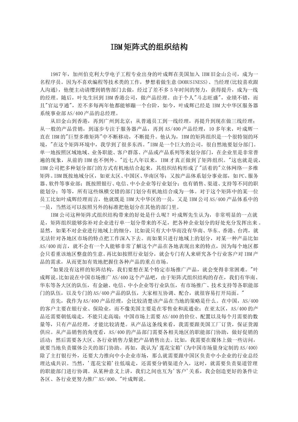 5.doc_第1页