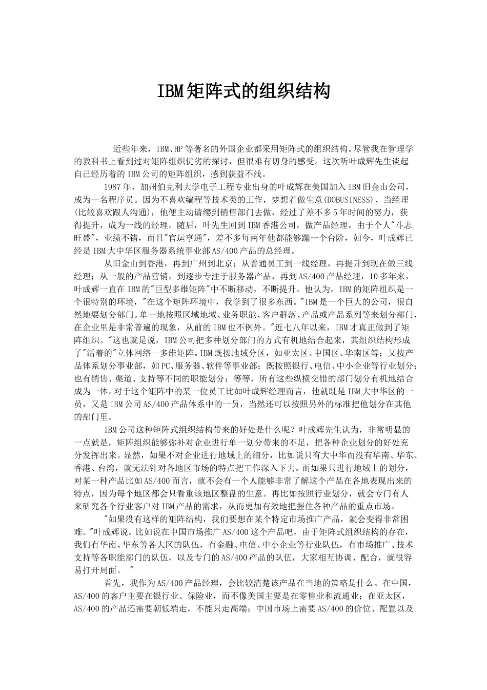9.doc_第1页