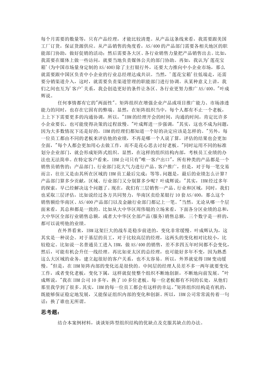 9.doc_第2页
