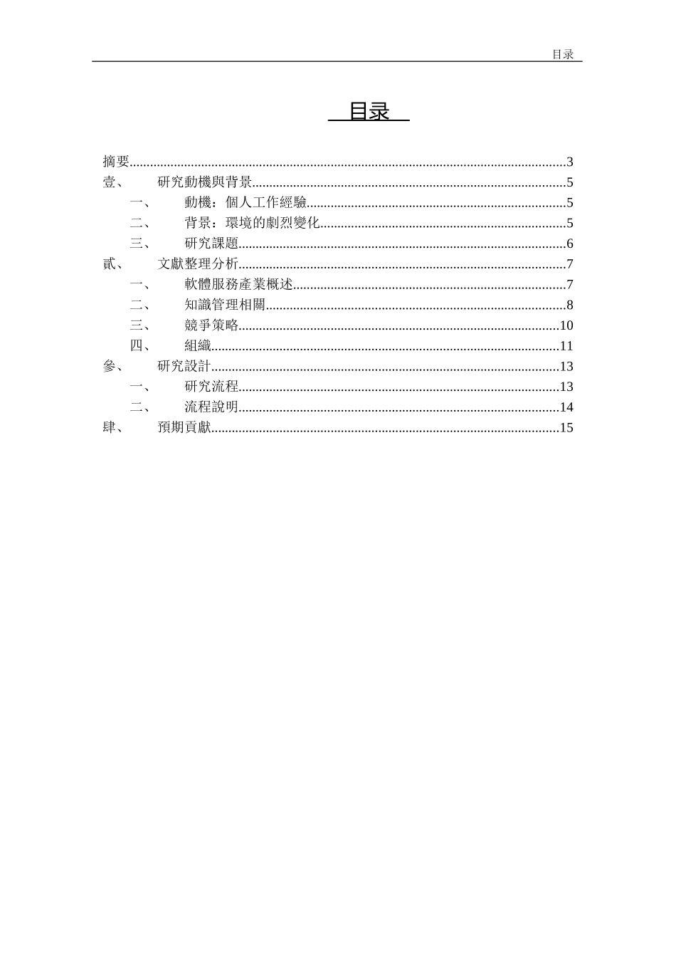 93433022.doc_第2页