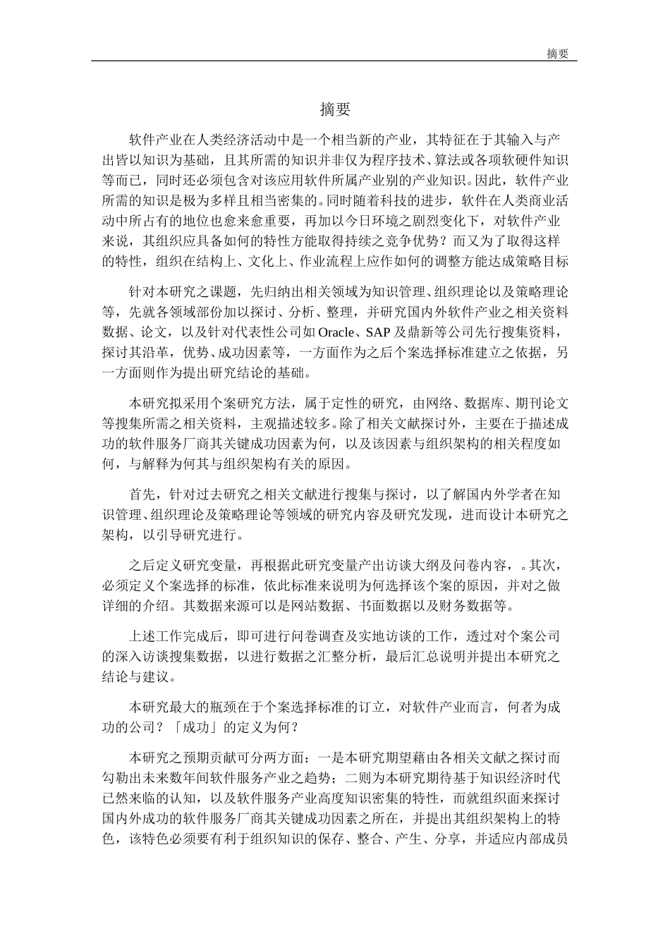 93433022.doc_第3页
