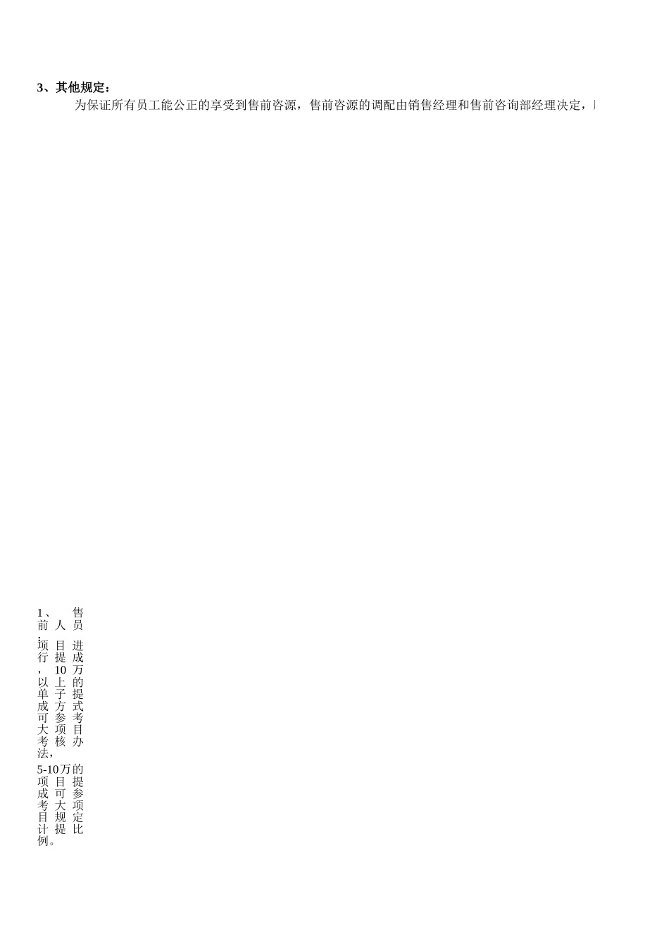 北京.xls_第2页