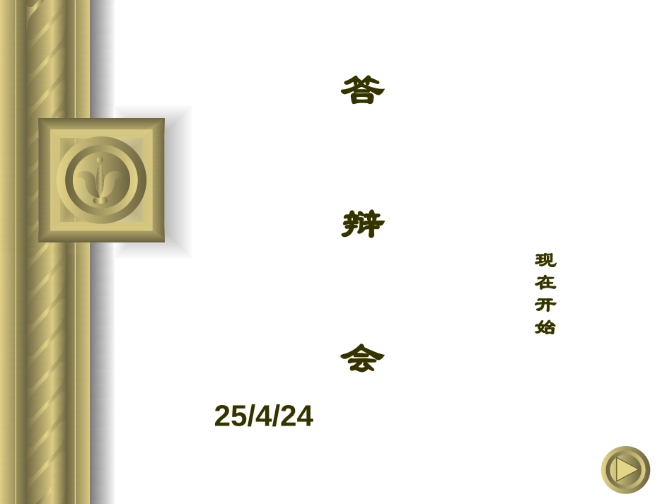 hkhdp1.ppt_第1页