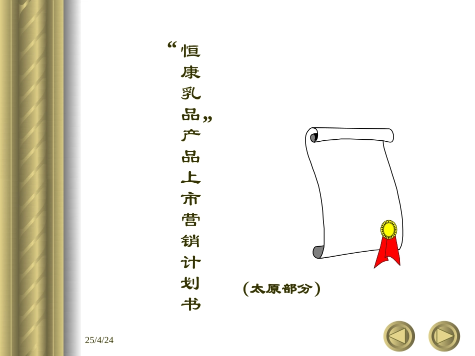hkhdp1.ppt_第2页