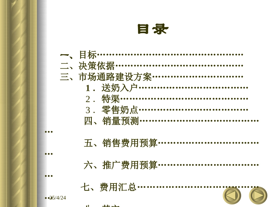 hkhdp1.ppt_第3页