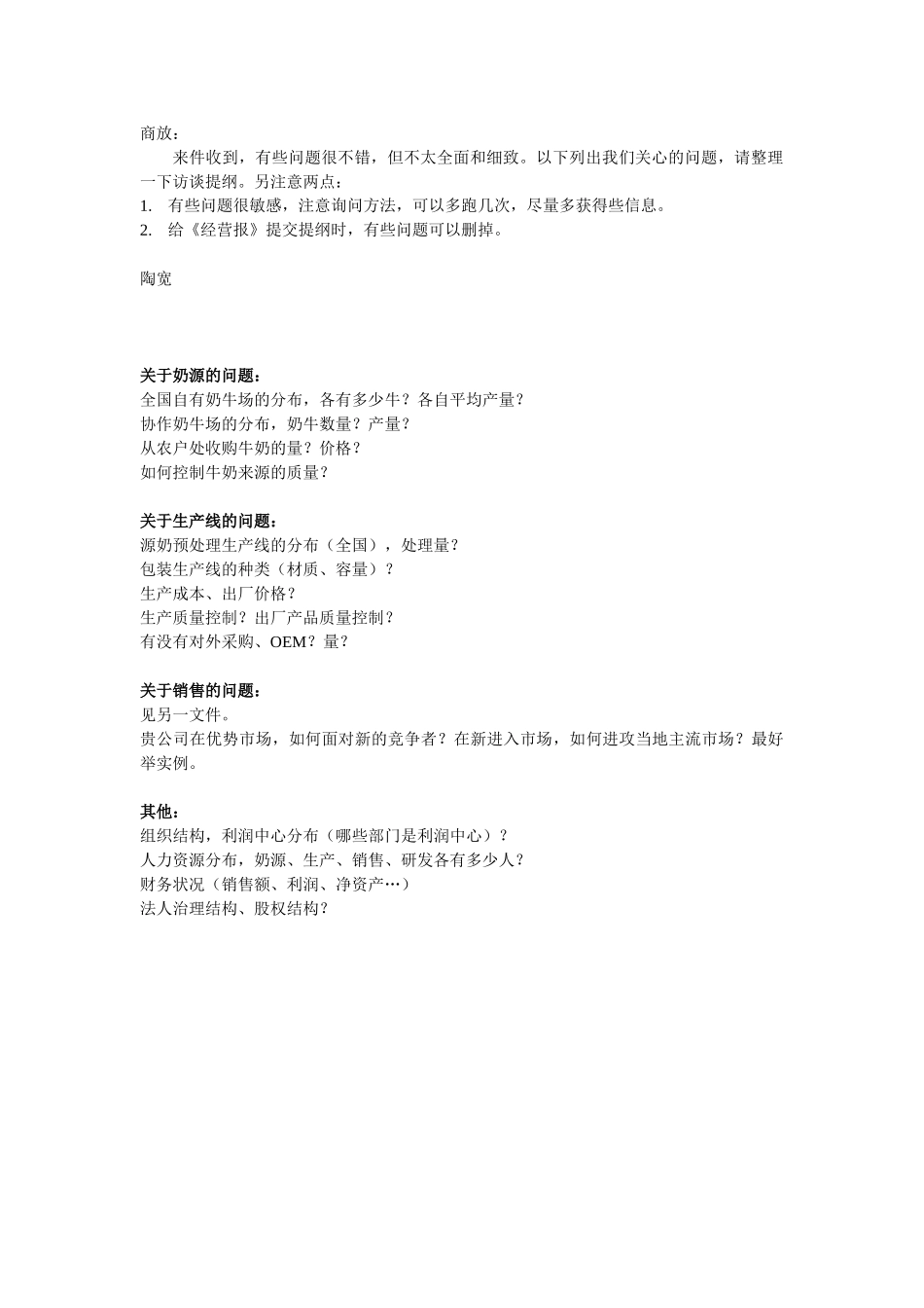 回件.doc_第1页