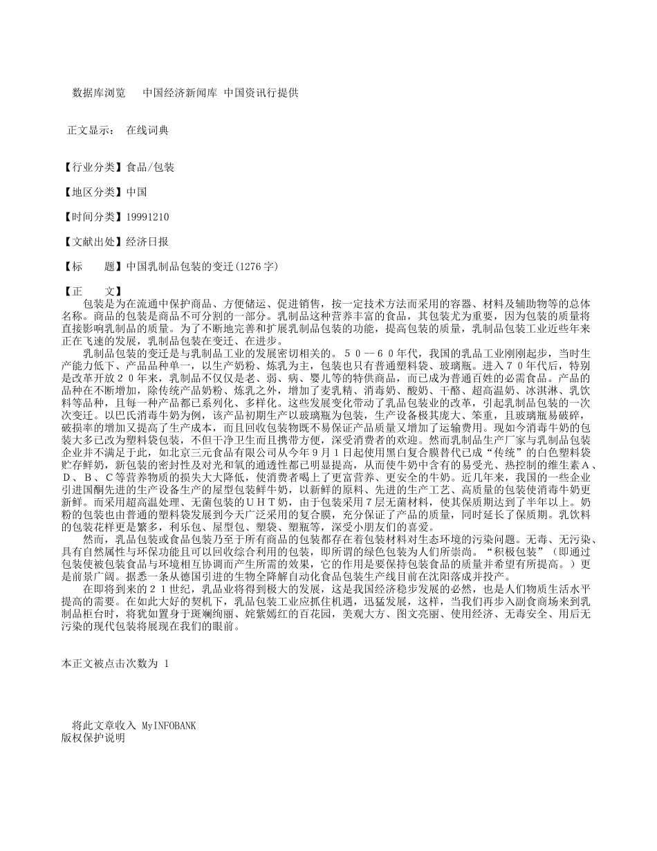 包装.doc_第1页