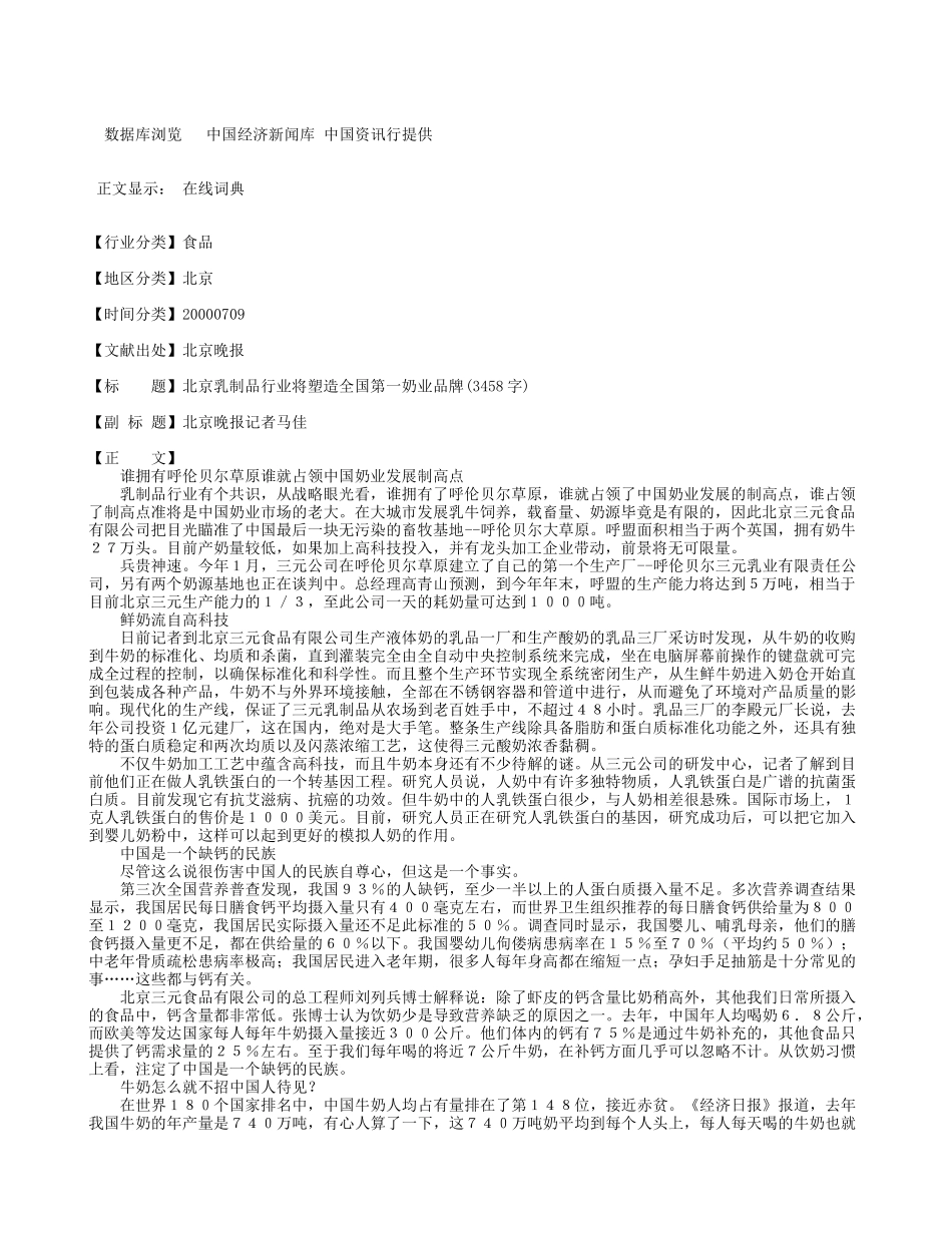 北京.doc_第1页