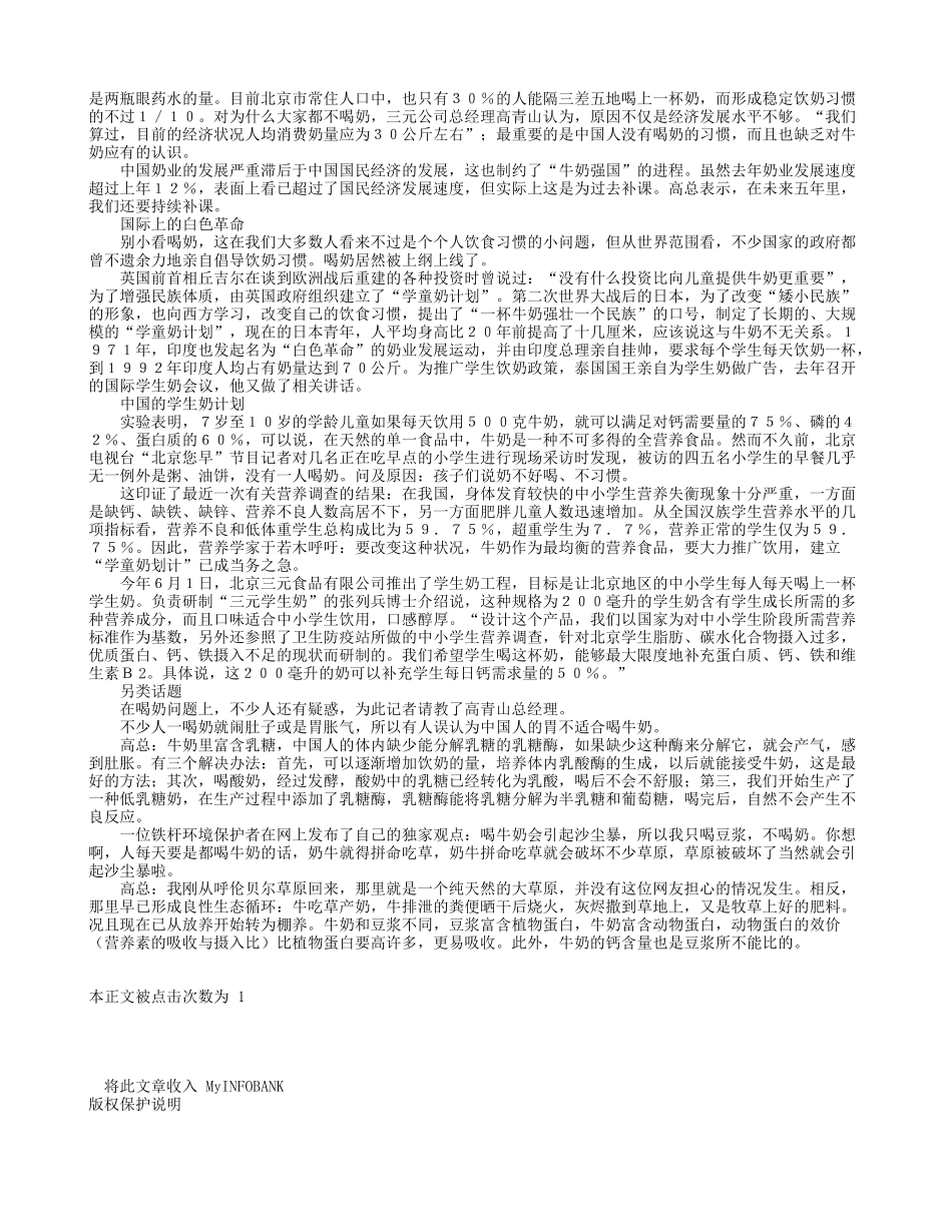 北京.doc_第2页
