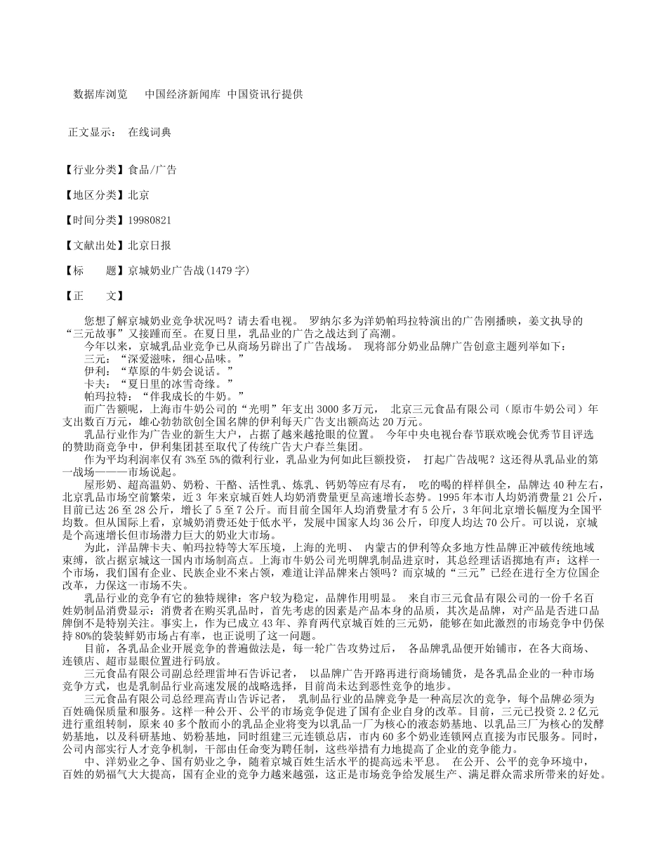 广告战.doc_第1页