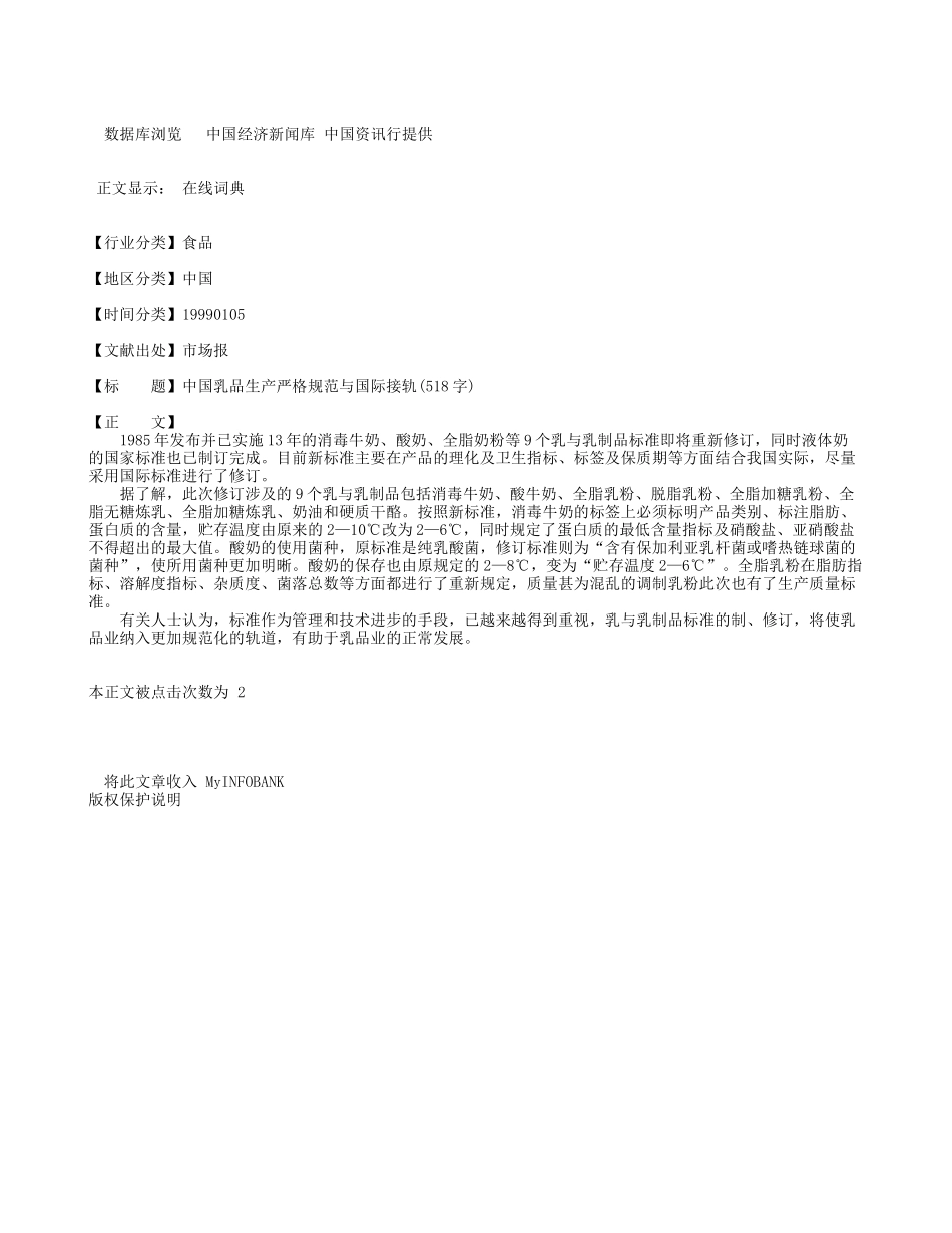 国际接轨.doc_第1页