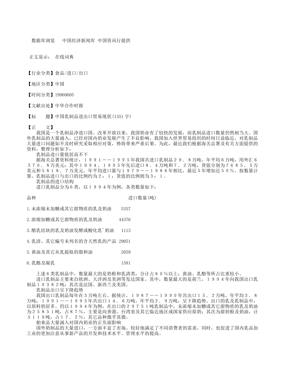 进出口贸易.doc_第1页