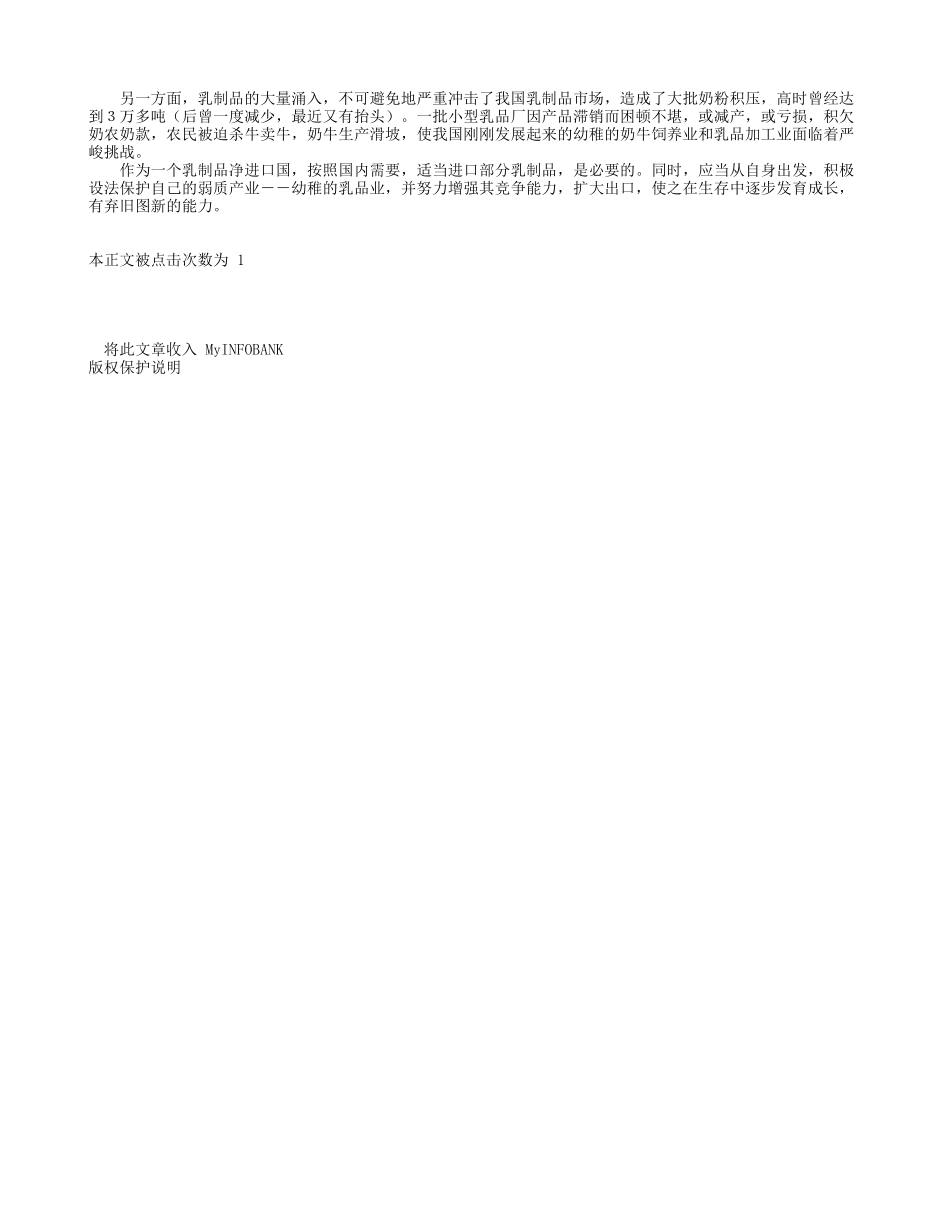 进出口贸易.doc_第2页