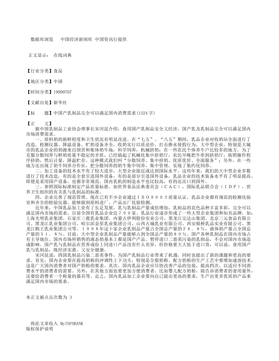 满足需求.doc_第1页