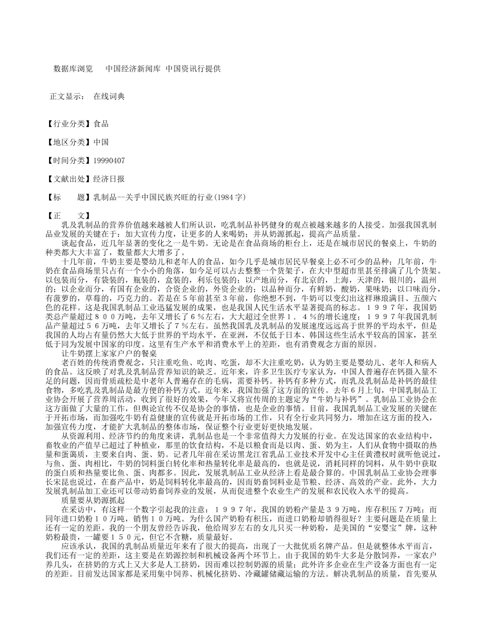 民族兴旺.doc_第1页