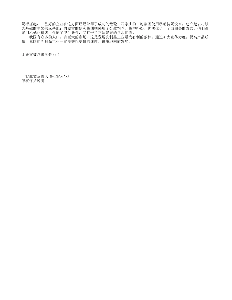 民族兴旺.doc_第2页