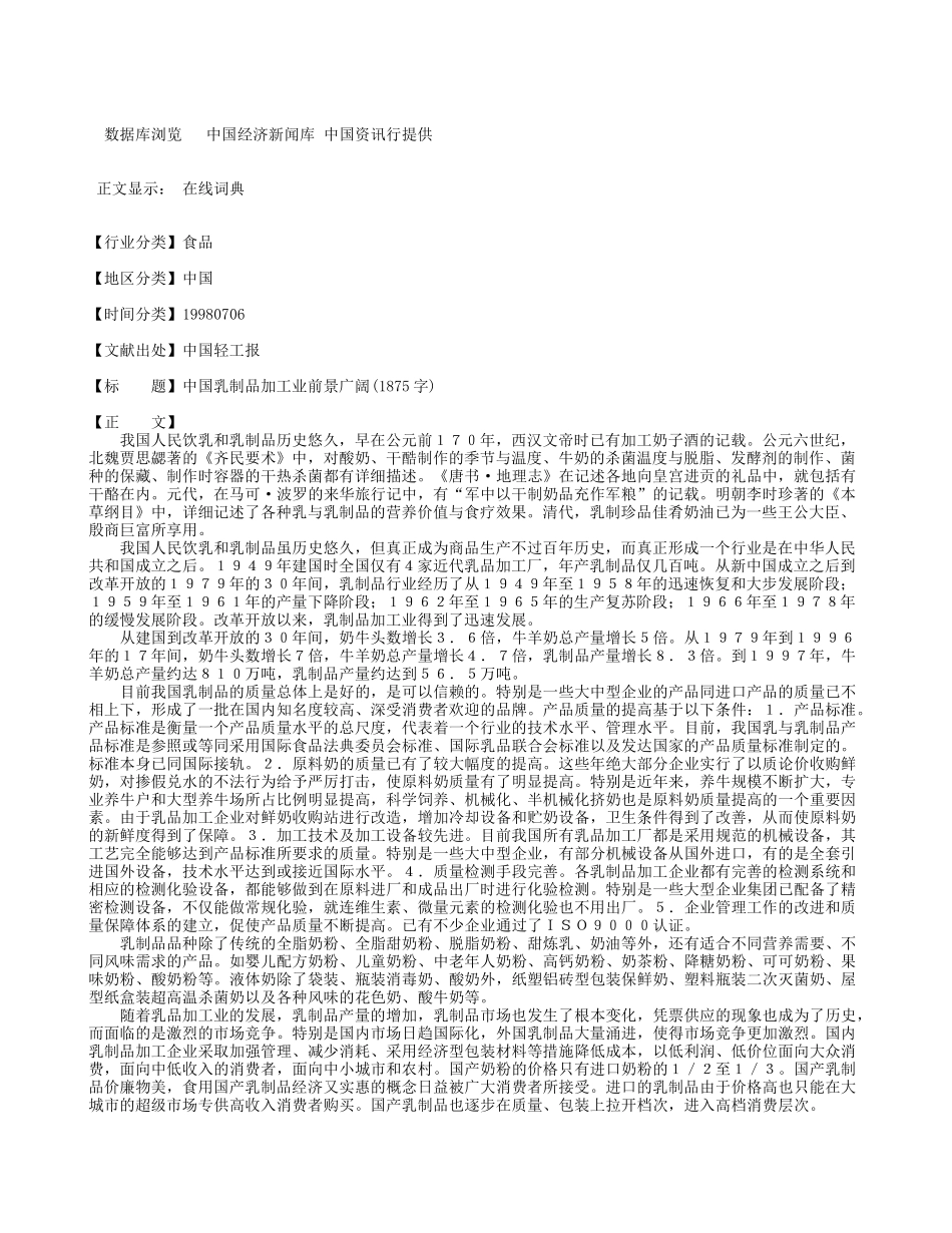 前景广阔.doc_第1页