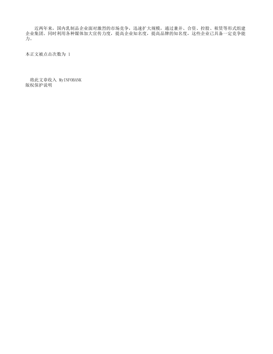 前景广阔.doc_第2页