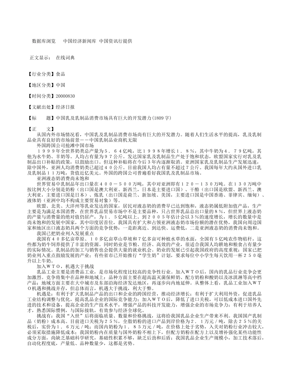 潜力.doc_第1页