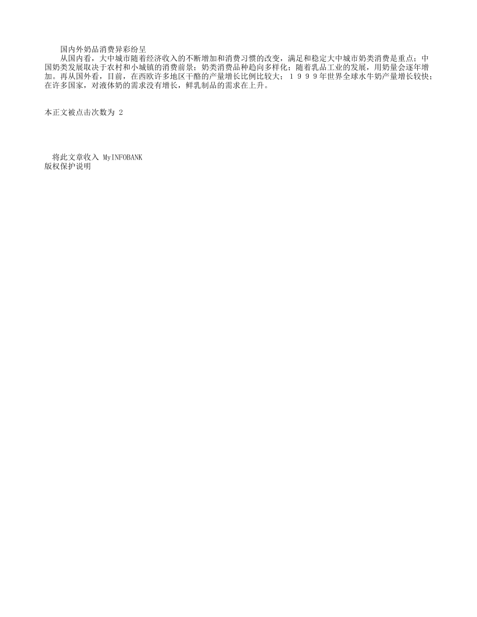 潜力.doc_第2页