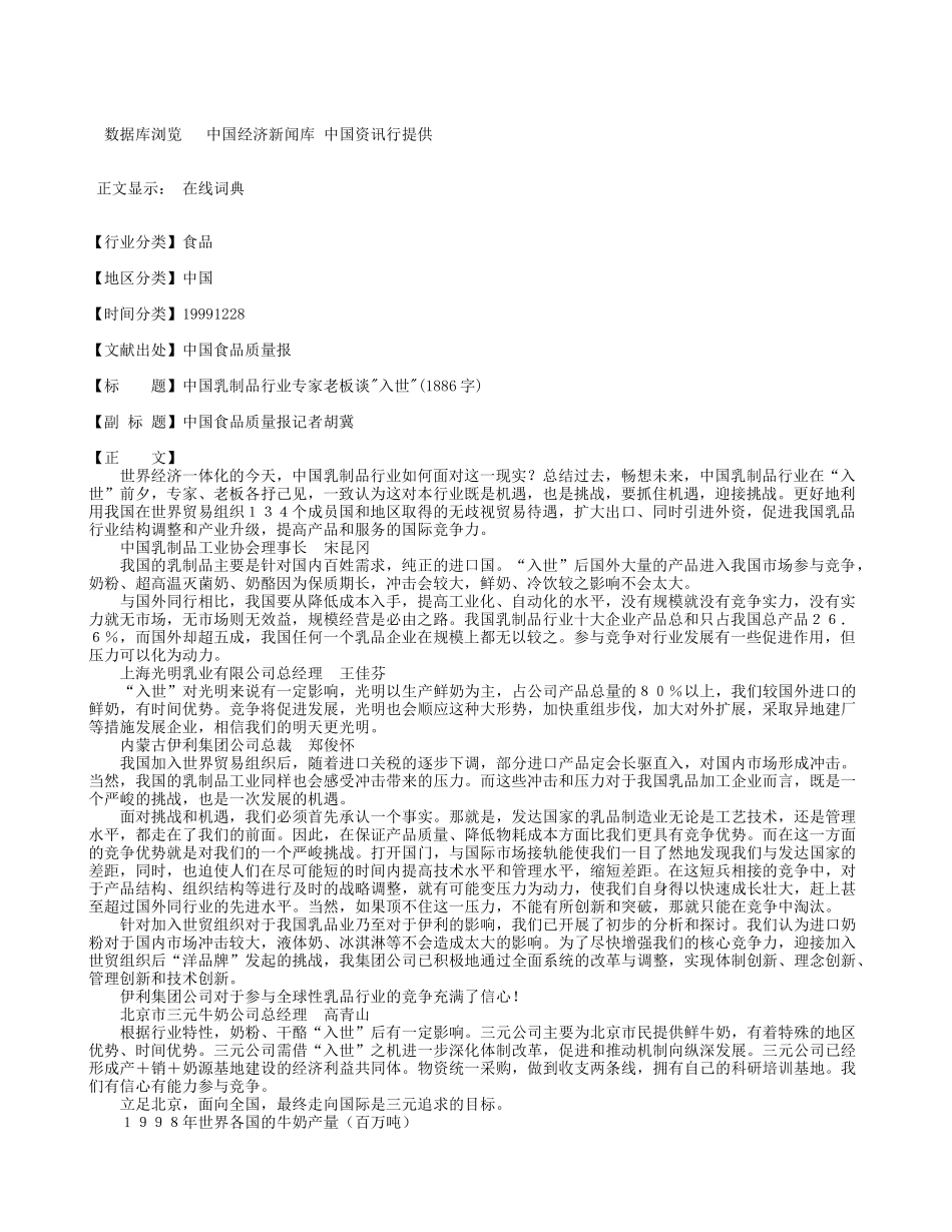入世.doc_第1页