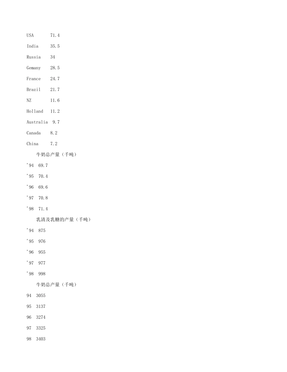 入世.doc_第2页