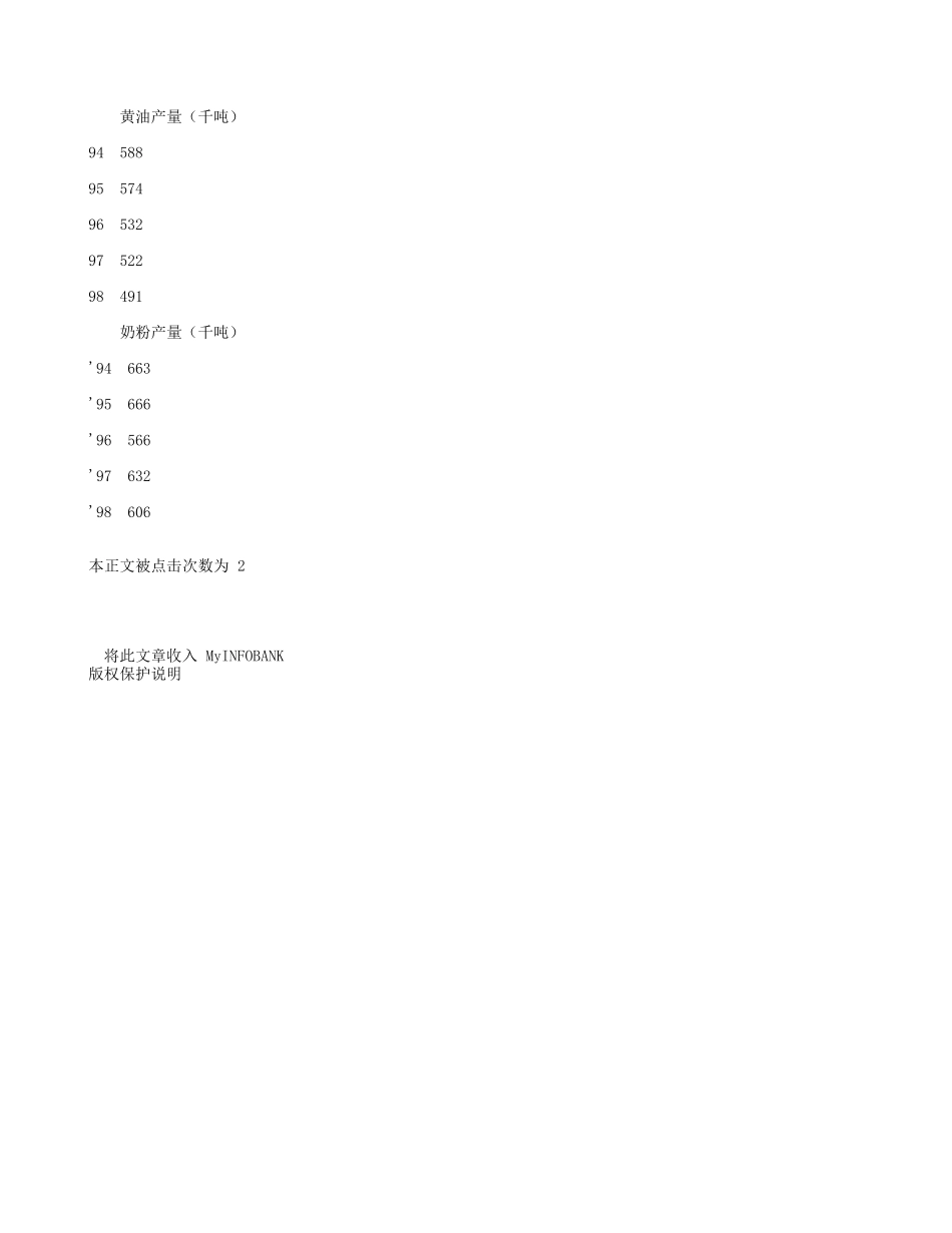 入世.doc_第3页