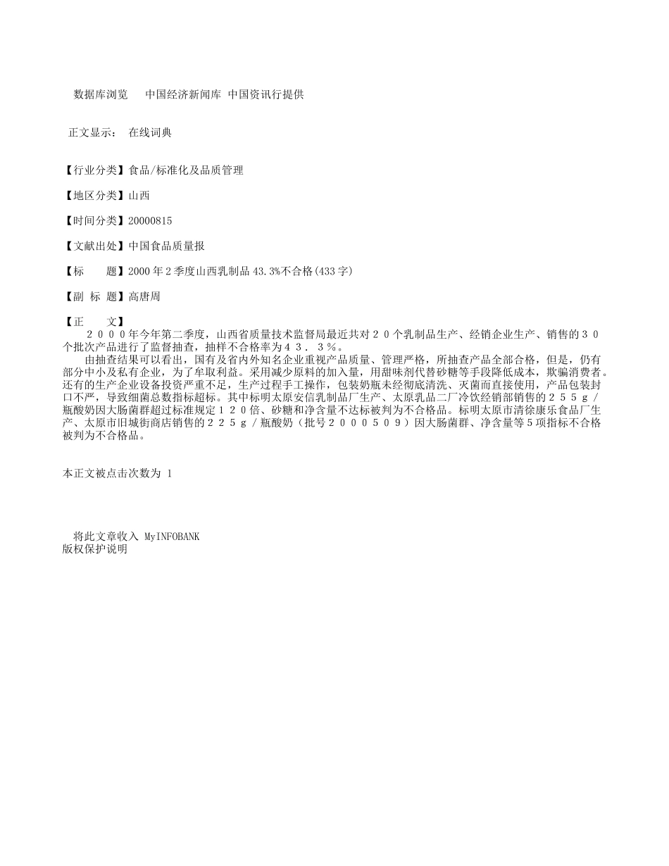 山西.doc_第1页