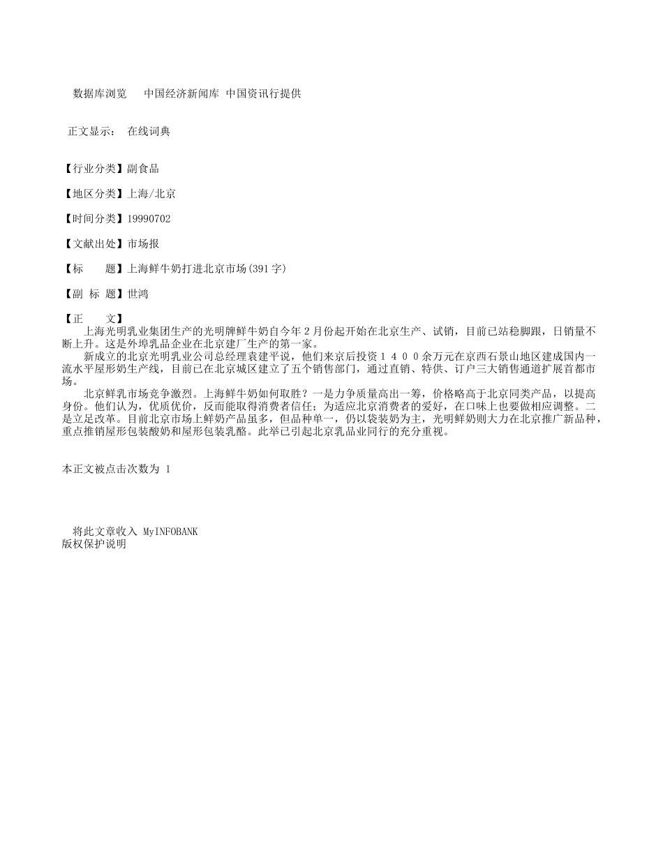 上海.doc_第1页