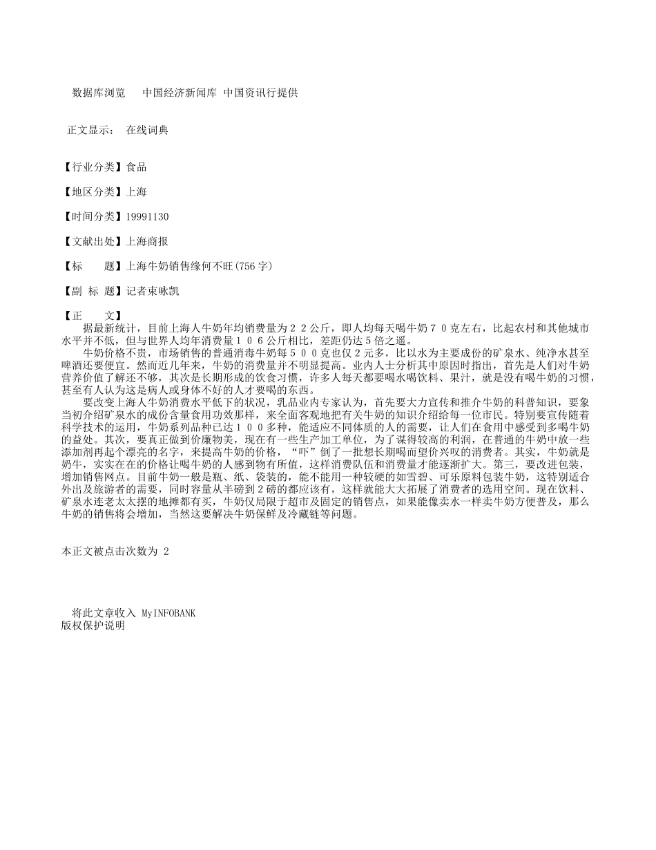 上海供销.doc_第1页