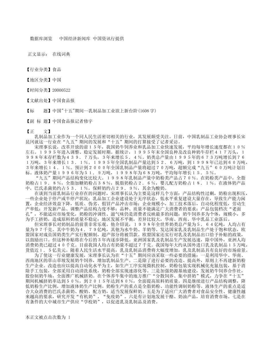 十五.doc_第1页