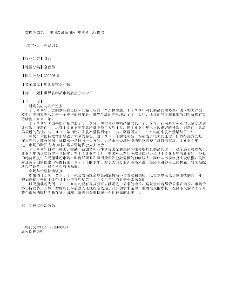 世界市场.doc_第1页