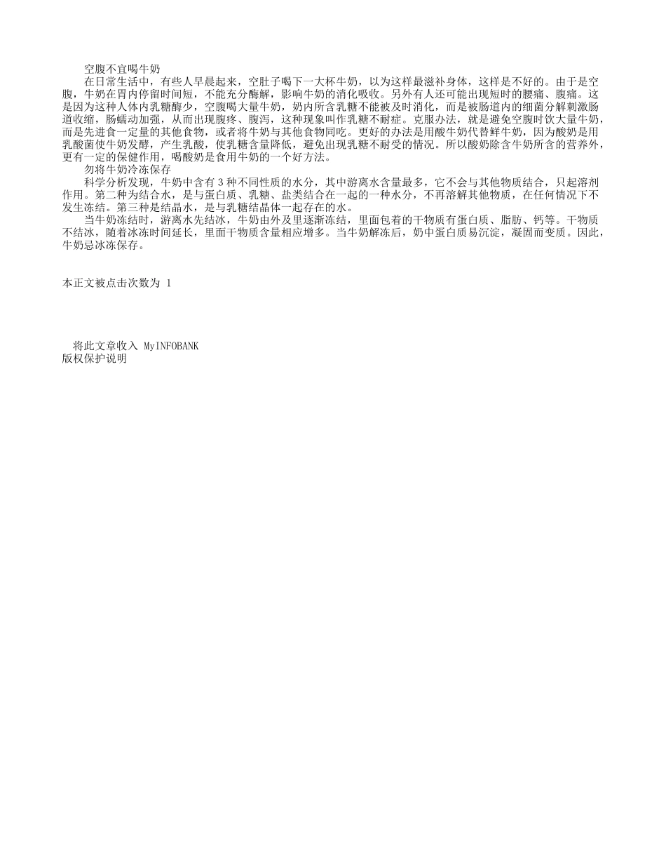 市场消费状况.doc_第2页