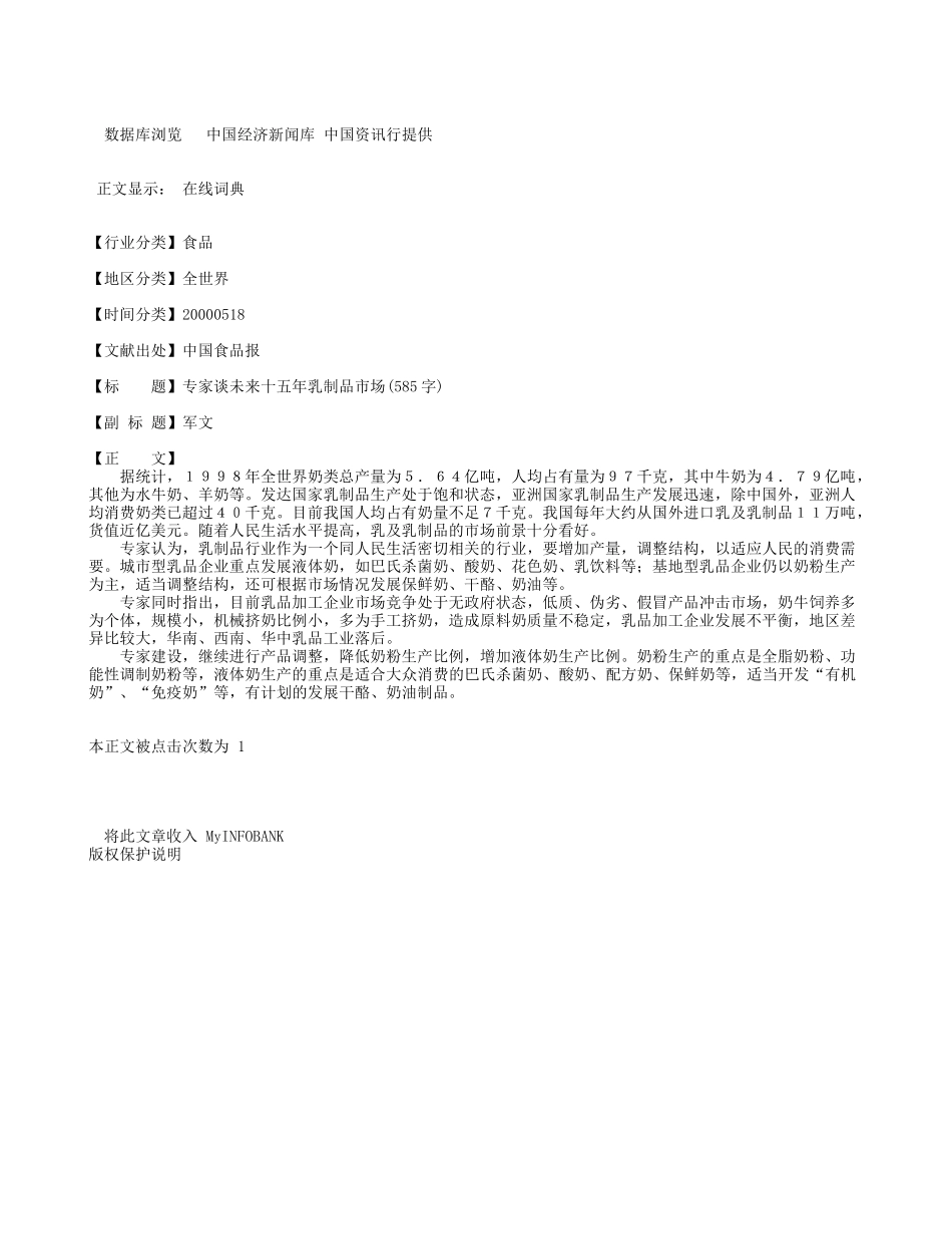 未来十五年.doc_第1页