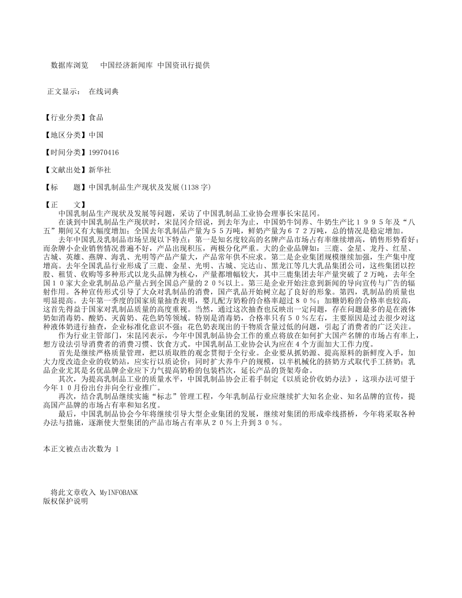 现状及发展.doc_第1页