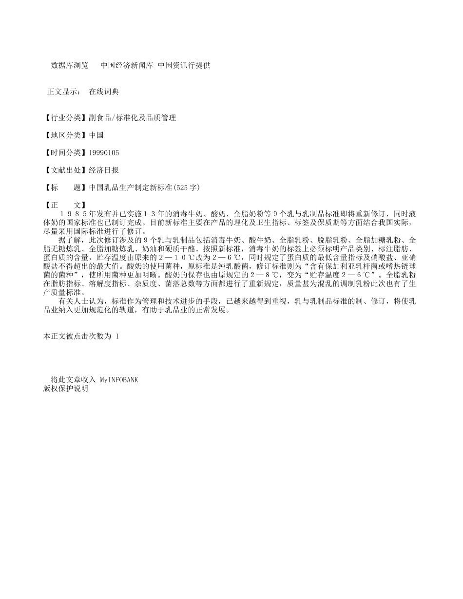 新标准.doc_第1页
