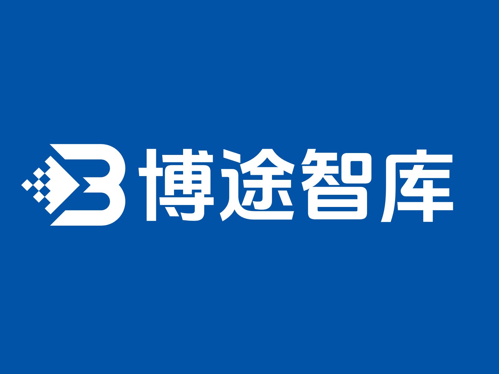 开店赚高额佣金：博途智库——您的知识变现新平台