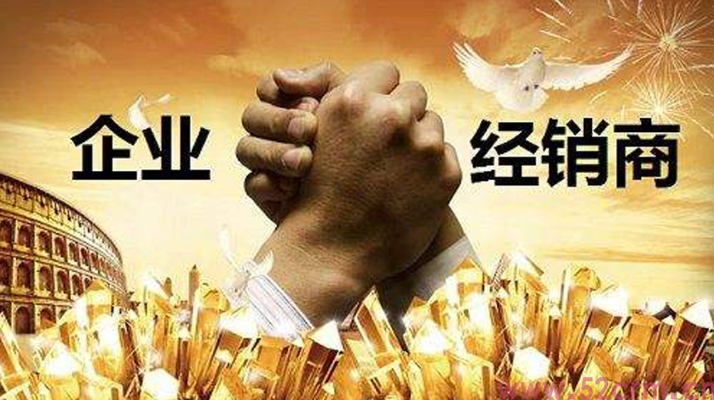 企业选择经销商的标准